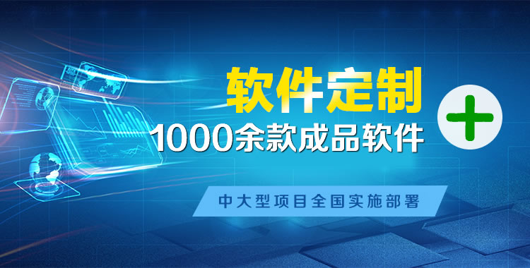 普定管理系统软件软件开发